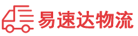 郴州到立山区物流公司